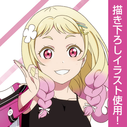 『ラブライブ!スーパースター!!』描き下ろし 鬼塚 夏美 100cmタペストリー