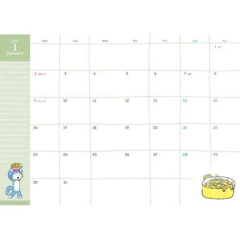 『11ぴきのねこ』2023年スケジュール帳