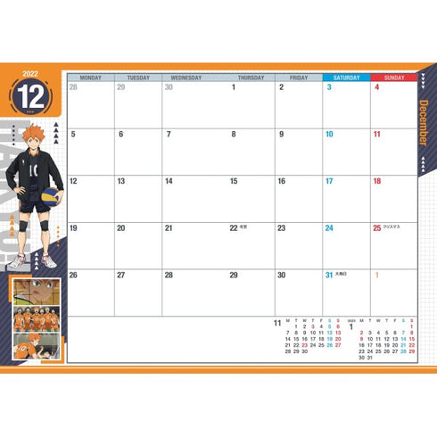 『ハイキュー!!』2023年スケジュール帳 EHQ-14