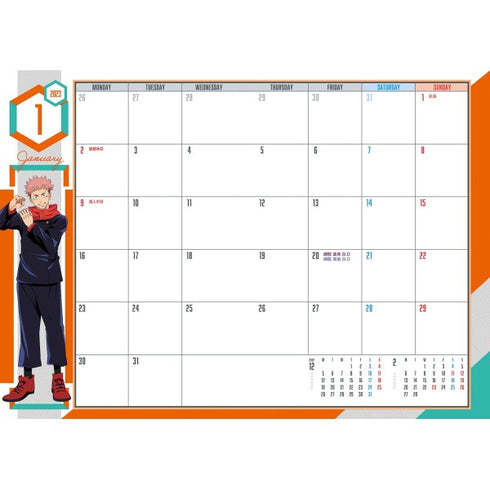 『呪術廻戦』2023年スケジュール帳 EJK-02