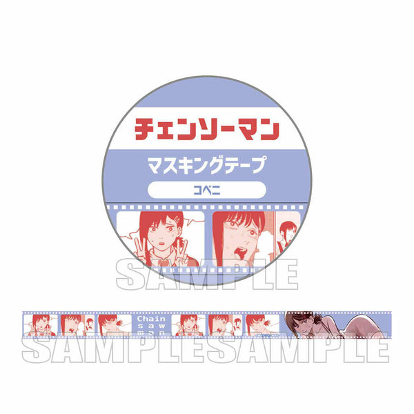 『チェンソーマン』マスキングテープ コベニ