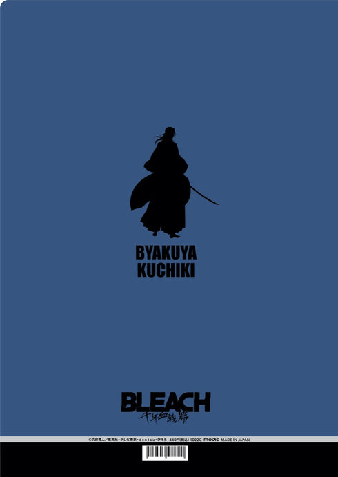 『BLEACH 千年血戦篇』クリアファイル/朽木白哉