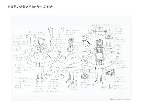 『その着せ替え人形は恋をする』五条君の衣装メモ付きクリアファイル