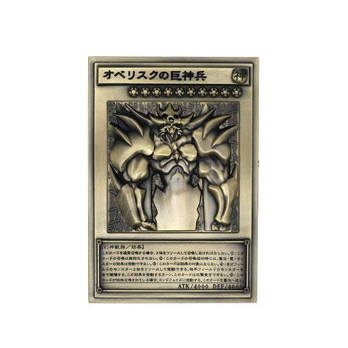 『遊☆戯☆王デュエルモンスターズ』三幻神レリーフセット