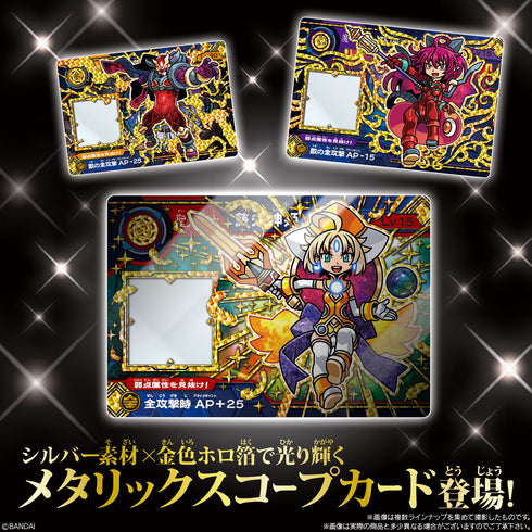 『超獣戯牙ガオロード』チョコ 第3弾 BOX