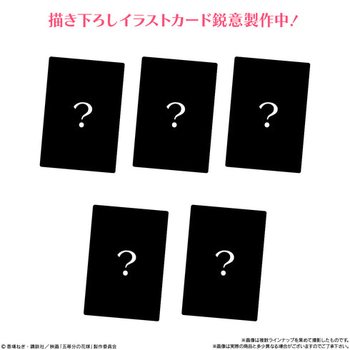 『映画 五等分の花嫁』ウエハース3 BOX