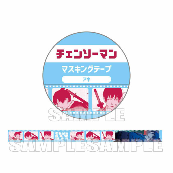 『チェンソーマン』マスキングテープ アキ