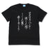 『異世界おじさん』SEGAのハードを選んだ人間が、そういった人生を歩めると思うなよ? Tシャツ BLACK