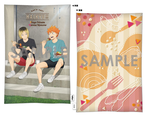 『ハイキュー!!』クッション -いただきます!- 1.日向翔陽&孤爪研磨