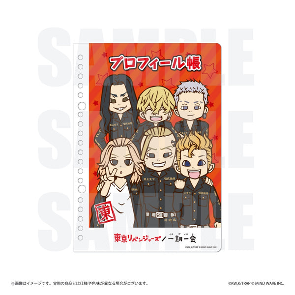 『東京リベンジャーズ / 一期一会』プロフィール帳
