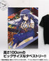 『マギアレコード 魔法少女まどか☆マギカ外伝』七海やちよ 100cmタペストリー