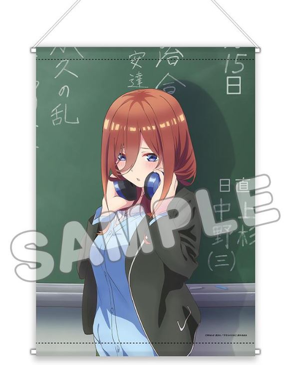 『五等分の花嫁∬』三玖 描き下ろし B2 タペストリー 告白