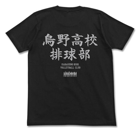 『ハイキュー!!』烏野高校排球部Tシャツ/BLACK
