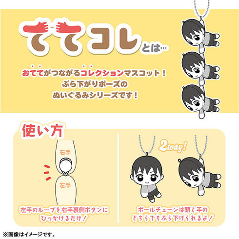 『NARUTO-ナルト- 疾風伝』ててコレ BOX