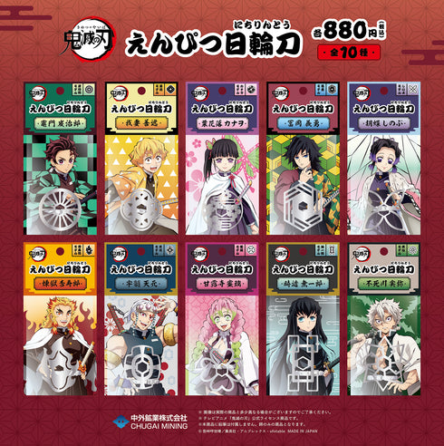 『鬼滅の刃』えんぴつ日輪刀 宇髄天元