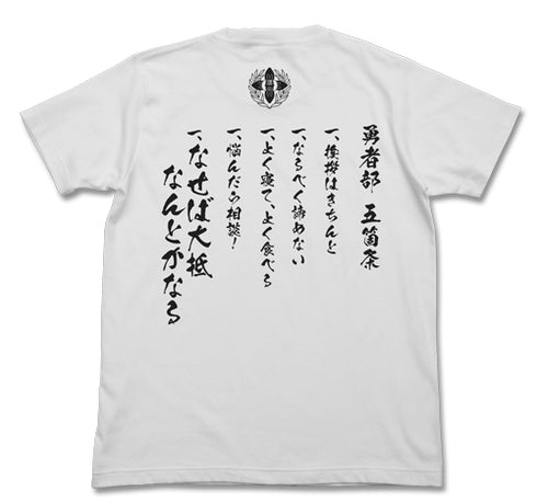 『結城友奈は勇者である』勇者部Tシャツ