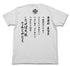 『結城友奈は勇者である』勇者部Tシャツ