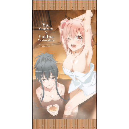 『やはり俺の青春ラブコメはまちがっている。続』雪乃&結衣 120cmビッグタオル