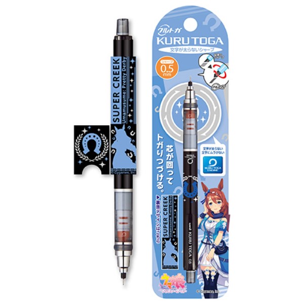 『ウマ娘 プリティーダービー』クルトガ 6.スーパークリーク