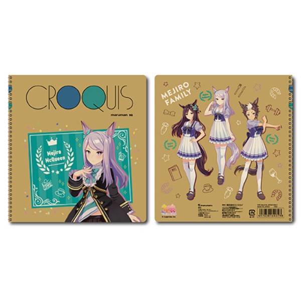 『ウマ娘 プリティーダービー』クロッキーブック 1.メジロマックイーン