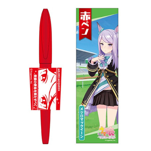 『ウマ娘 プリティーダービー』赤ペン 6.メジロマックイーン