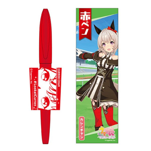 『ウマ娘 プリティーダービー』赤ペン 8.カレンチャン