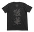 『結城友奈は勇者である』満開Tシャツ