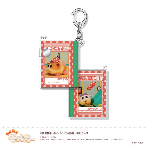 「PUI PUI モルカー」ミニミニ学習帳キーホルダーコレクション BOX