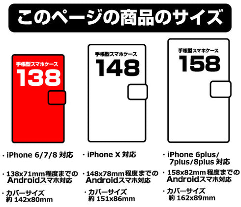 『ワンピース』ルフィ手帳型スマホケース138