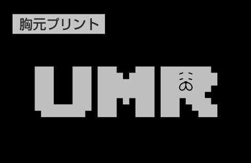 『干物妹!うまるちゃん』今日はやらないジャージ