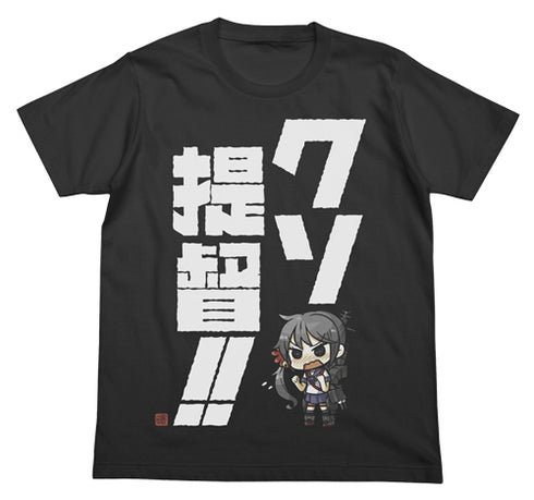 『艦隊これくしょん -艦これ-』曙のクソ提督!!Tシャツ