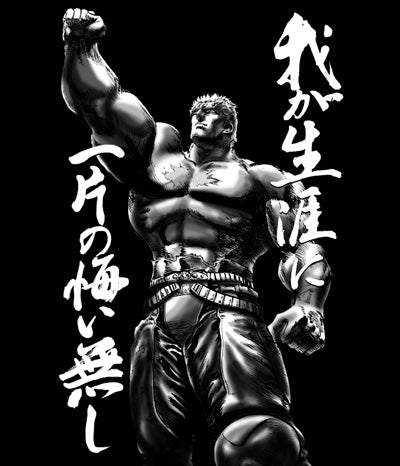 『北斗の拳』ラオウ昇天Tシャツ BLACK