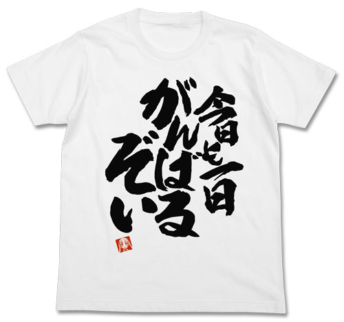 『NEW GAME!』青葉の今日も一日がんばるぞいTシャツ