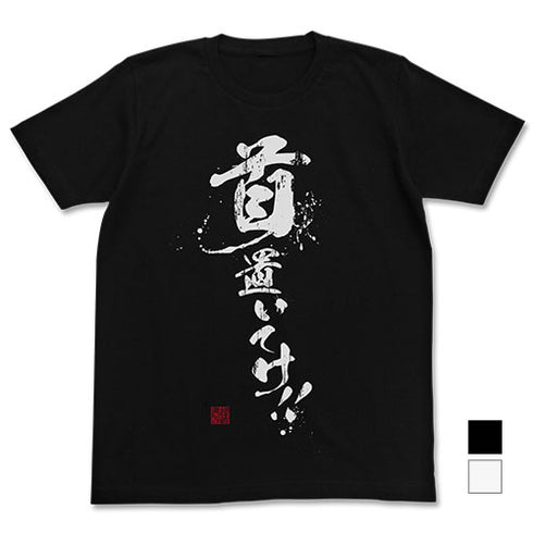 『ドリフターズ』首置いてけ!!Tシャツ BLACK