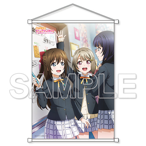 『ラブライブ!虹ヶ咲学園スクールアイドル同好会』B2タペストリー かすみ&しずく&果林