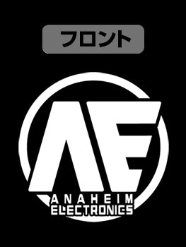 『機動戦士Zガンダム』アナハイム・エレクトロニクス ジップパーカー