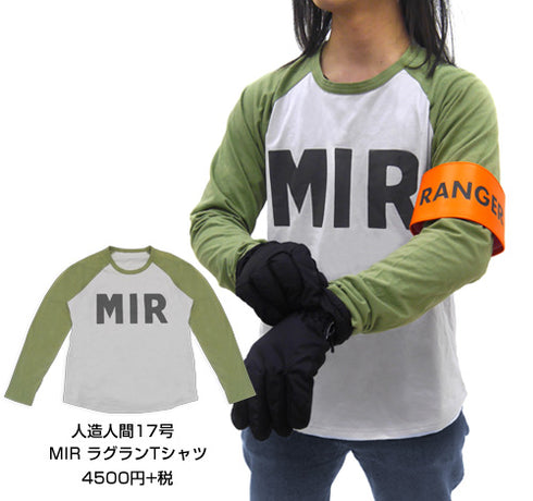 『ドラゴンボール超』人造人間17号 RANGER 腕章