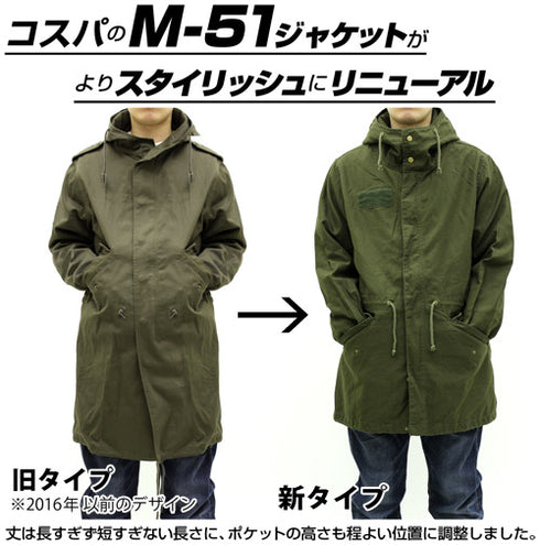 『Re:ゼロから始める異世界生活』レム M-51ジャケット