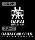 『ガールズ&パンツァー 劇場版』大洗女子学園 袖リブロングスリーブTシャツ
