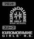 『ガールズ&パンツァー 劇場版』黒森峰女学園 袖リブロングスリーブTシャツ