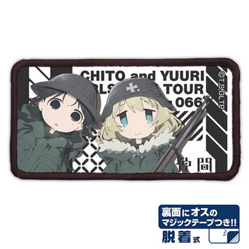 『少女終末旅行』チト&ユーリ 脱着式フルカラーワッペン