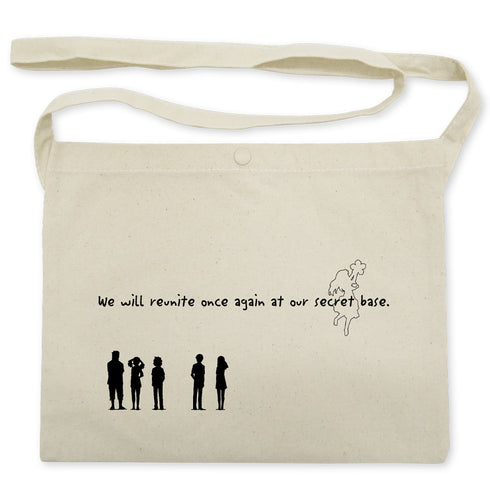 『劇場版 あの日見た花の名前を僕達はまだ知らない。』めんまと超平和バスターズ サコッシュ