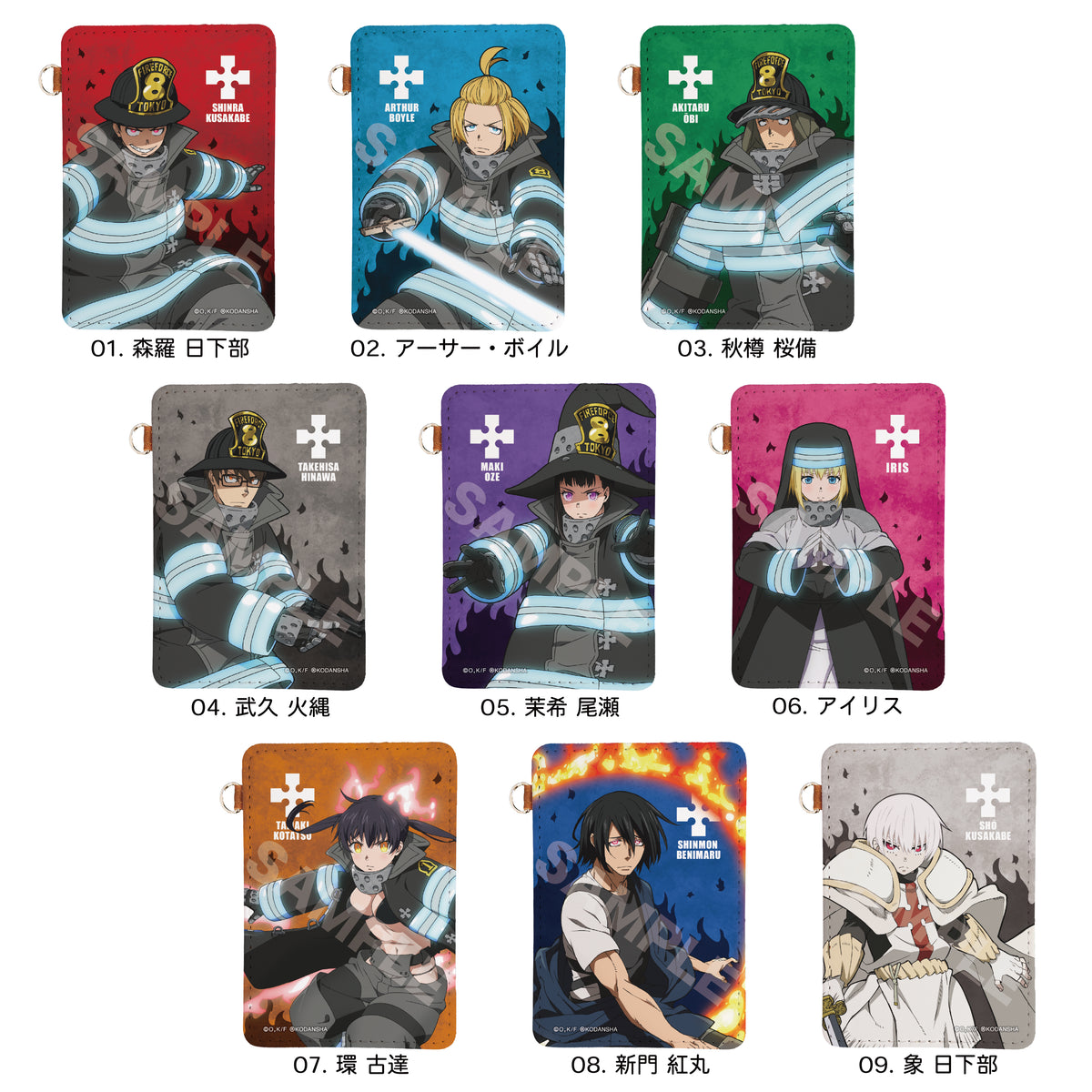 炎炎ノ消防隊』レザーパスケース 05 茉希尾瀬 – Anime Store JP