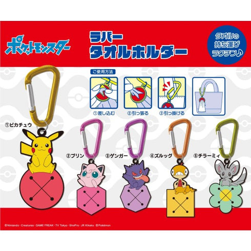 『ポケットモンスター』ラバータオルホルダー / (2)プリン