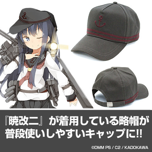 『艦隊これくしょん -艦これ-』第六駆逐隊キャップ 暁改二仕様