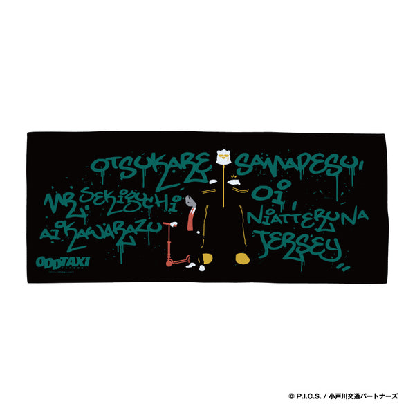 『オッドタクシー』ハイブリッドフェイスタオル<ヤノ&関口 コンビ>