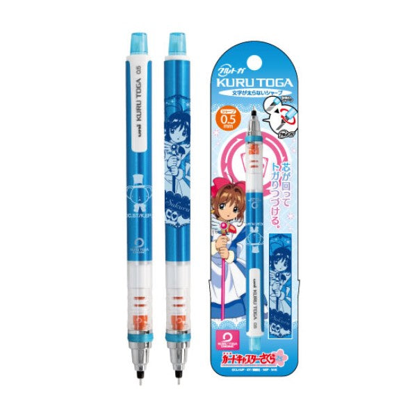 『カードキャプターさくら』クルトガ / (1)不思議の国のアリス