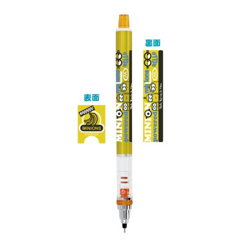 『ミニオンズ フィーバー』クルトガ /(1)