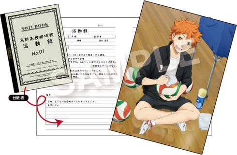 『ハイキュー!!』烏野高校排球部活動録 フォトシート 日向翔陽