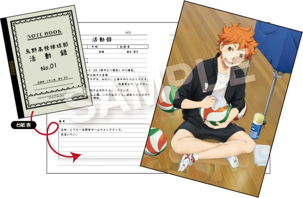 『ハイキュー!!』烏野高校排球部活動録 フォトシート 日向翔陽